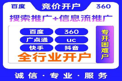 案例分析：百度竞价托管外包助力企业增长